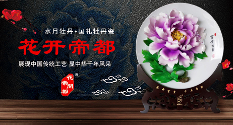水月牡丹，洛陽(yáng)水月牡丹技術(shù)開(kāi)發(fā)有限公司